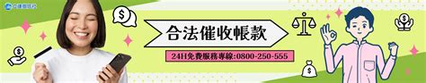 討債|如何合法討債？債務催收三步驟，律師教你依法追。